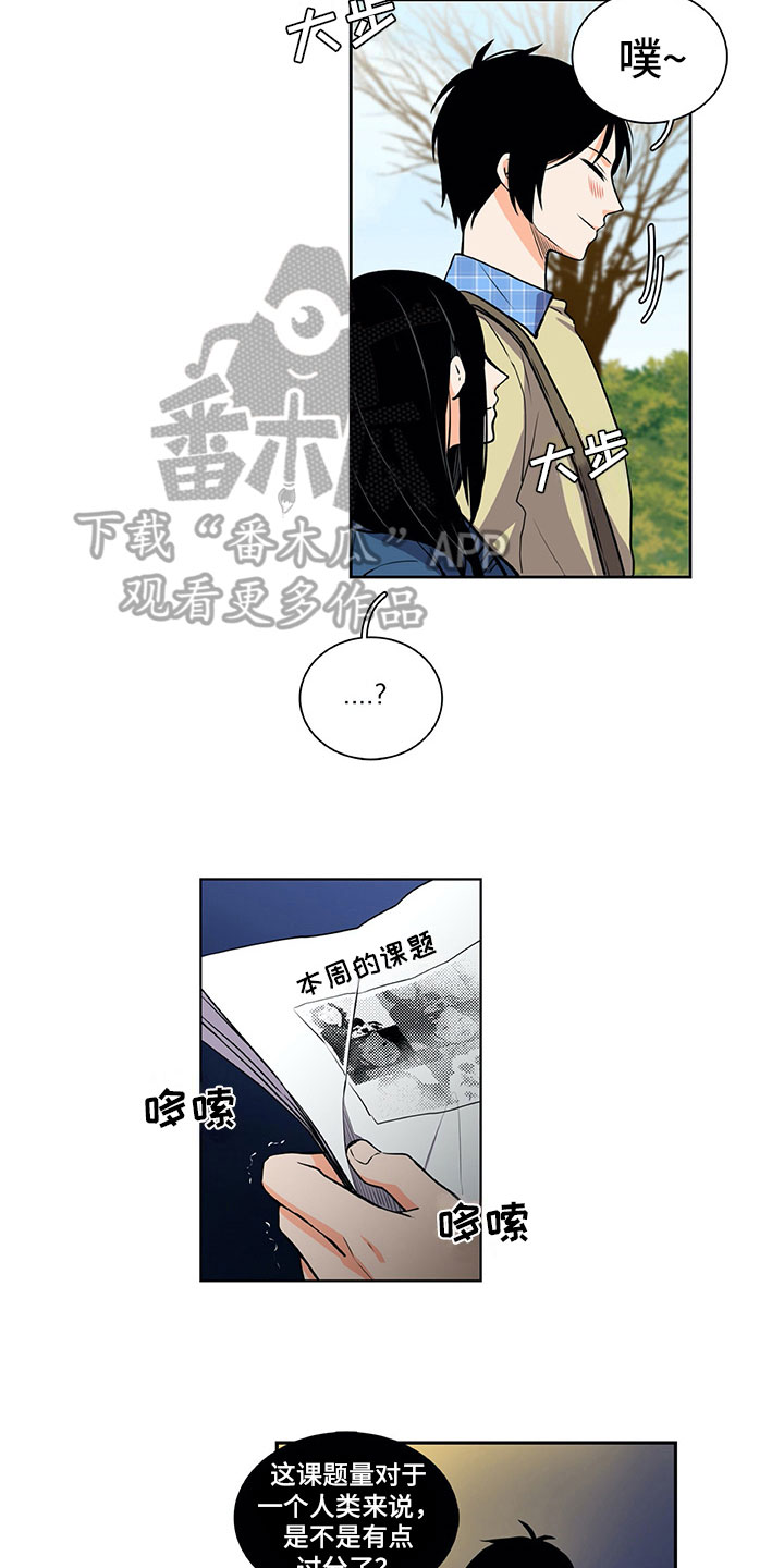 第32章：眼里只有你7