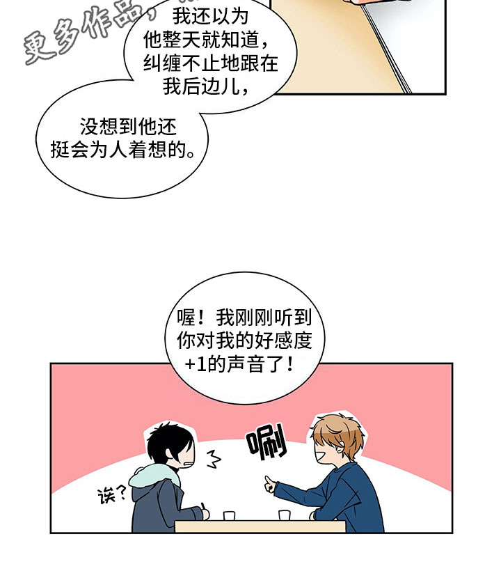 第9章：好感增加13