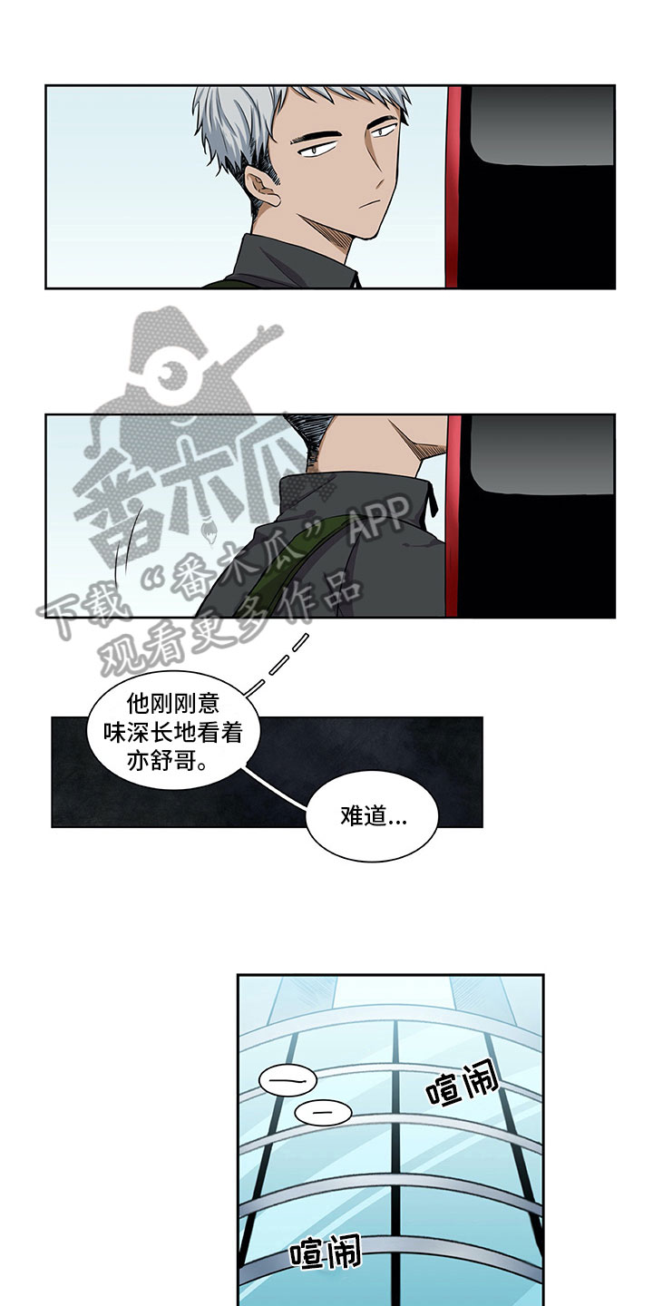 第24章：苦闷3
