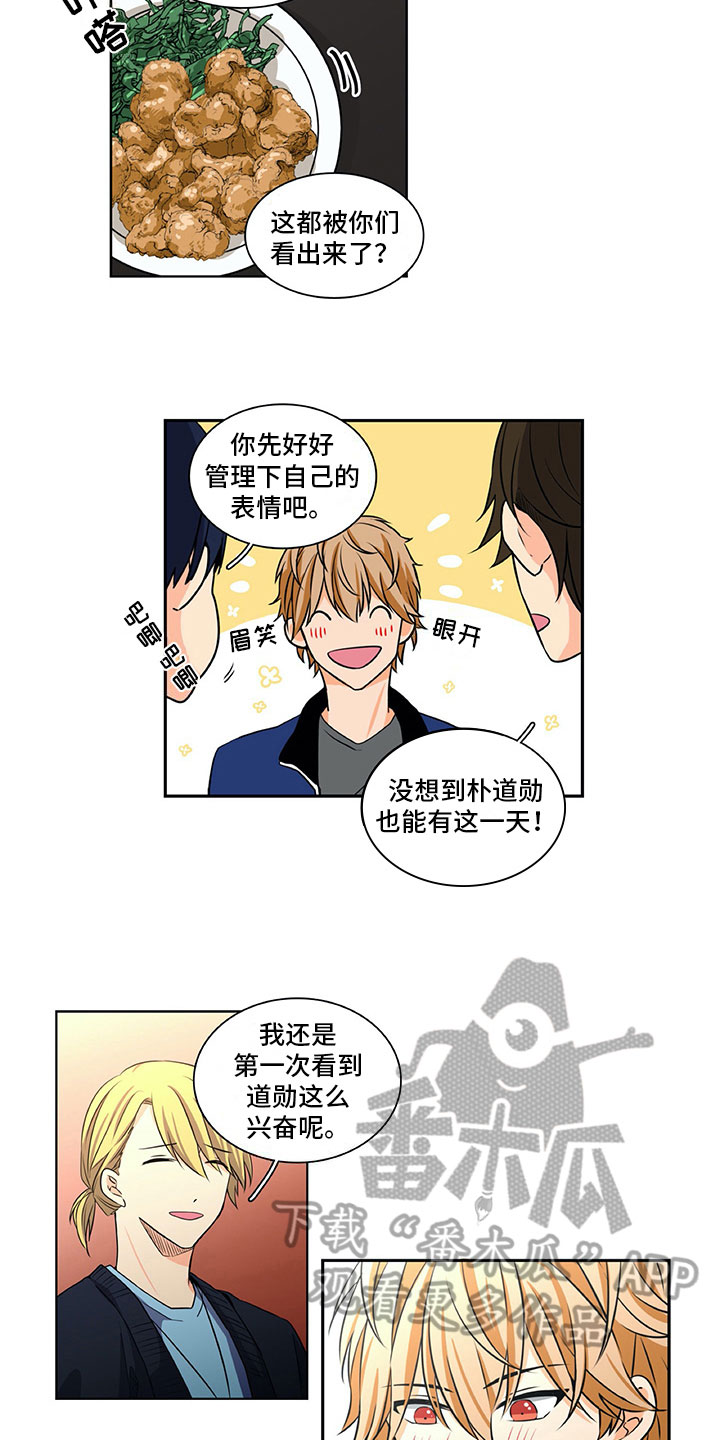 第29章：巧遇8