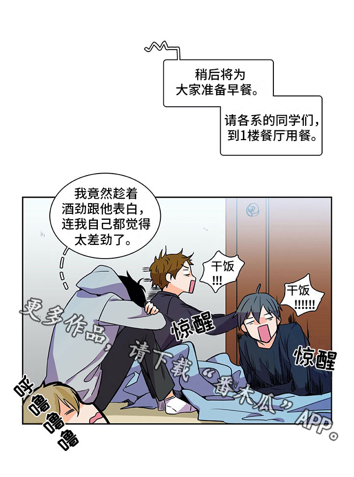 第26章：祝愿12