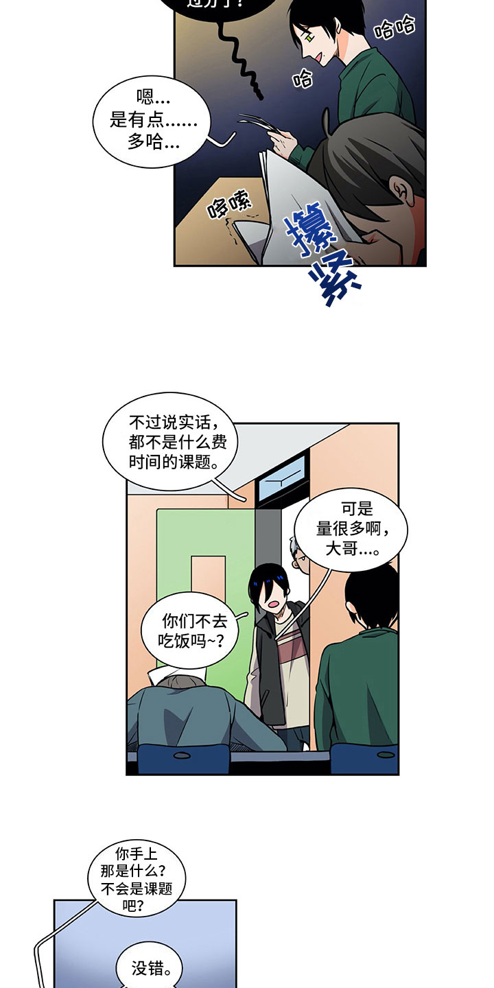 第32章：眼里只有你8