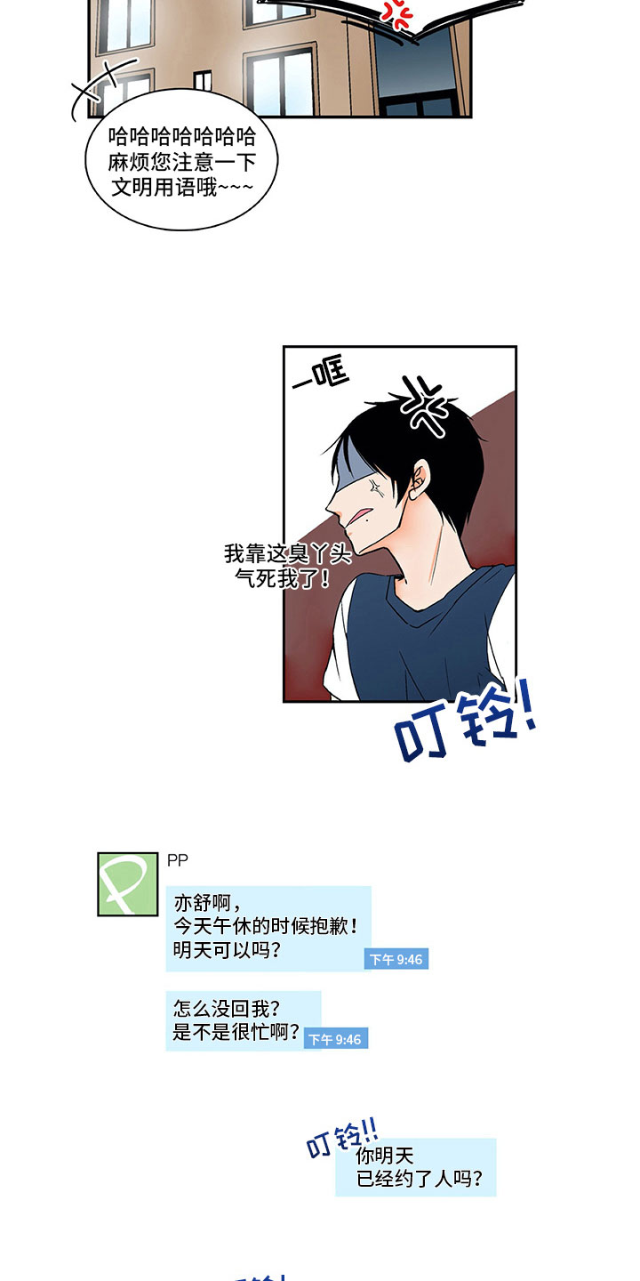 第5章：好好聊聊5