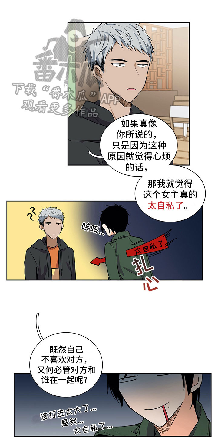 第22章：暗恋0