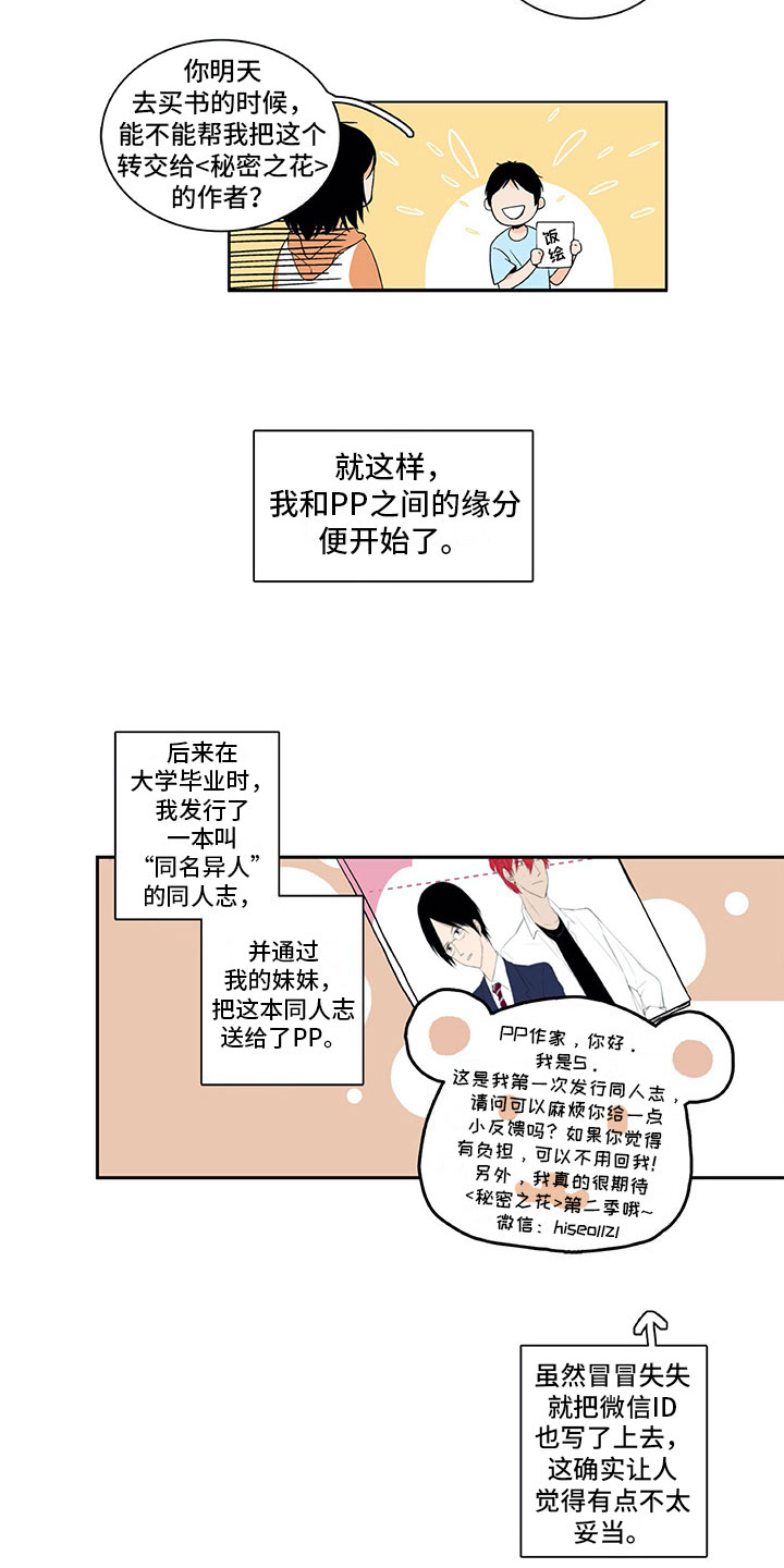 第1章：复读10