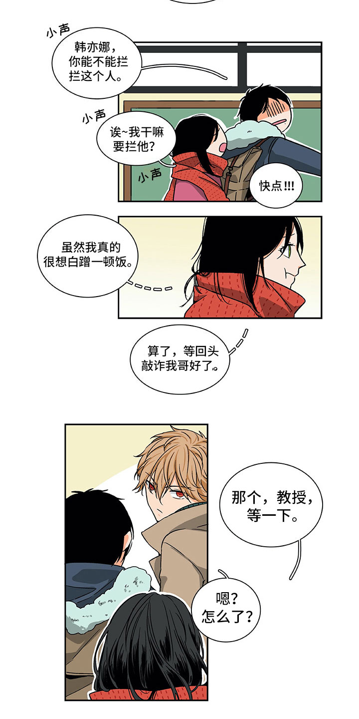 第3章：梦寐以求8