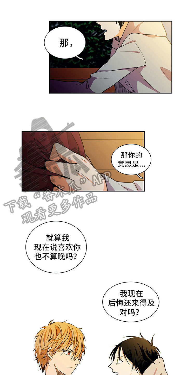 第25章：酒后表白9