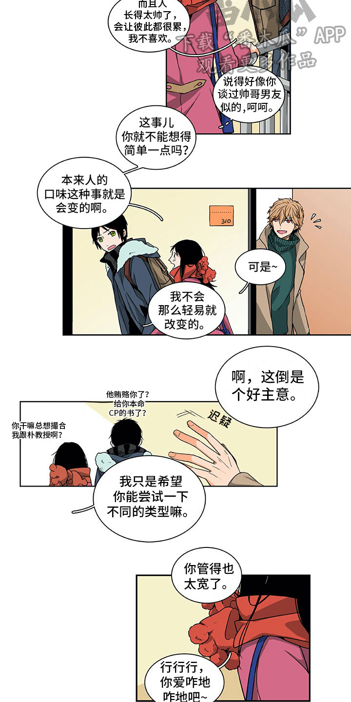 第4章：挺开心的6
