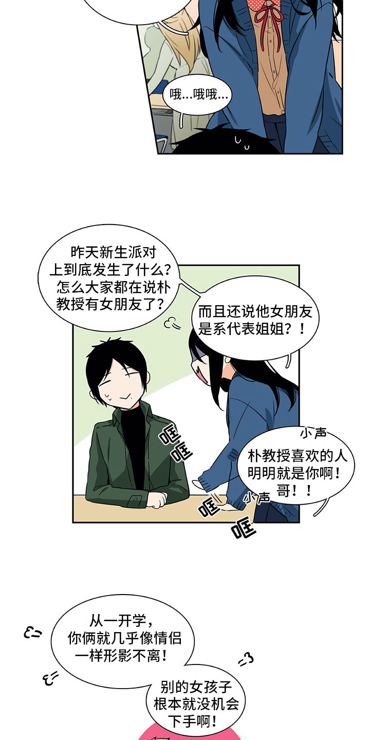 第14章：疑惑5