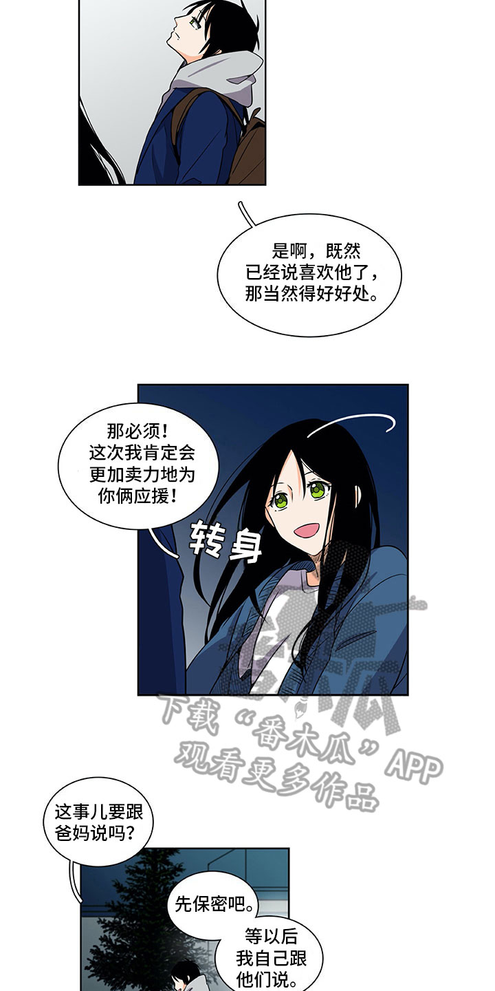 第29章：巧遇2