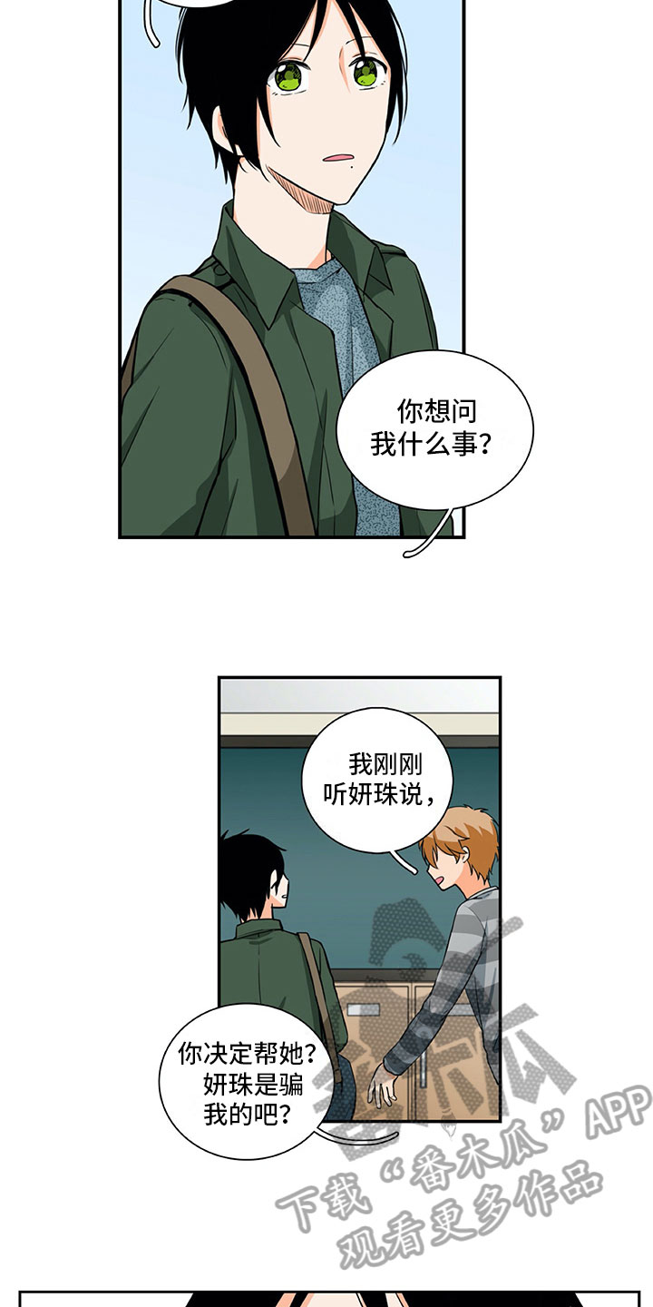 第18章：笑容8