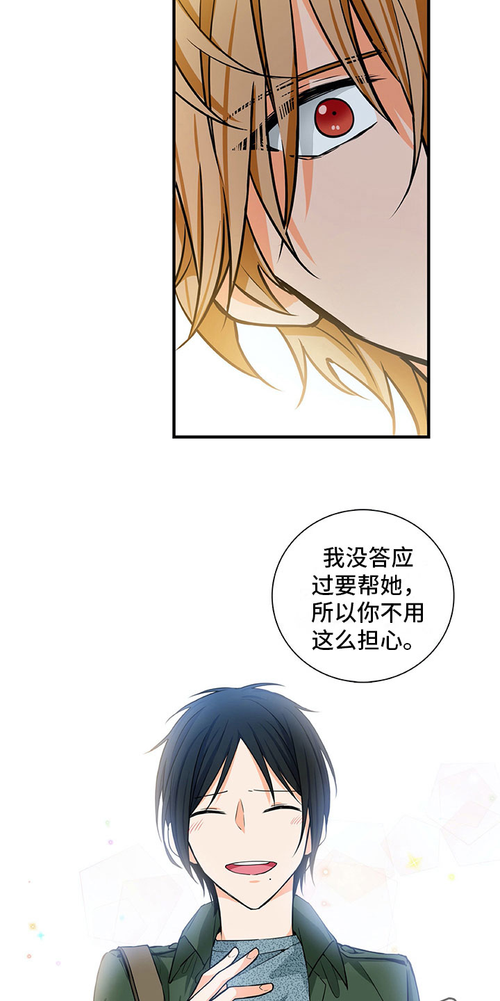 第18章：笑容12