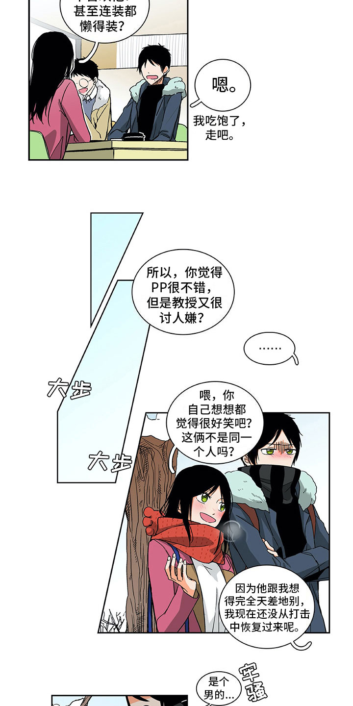 第4章：挺开心的2