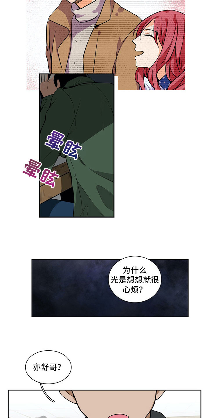 第21章：咨询8