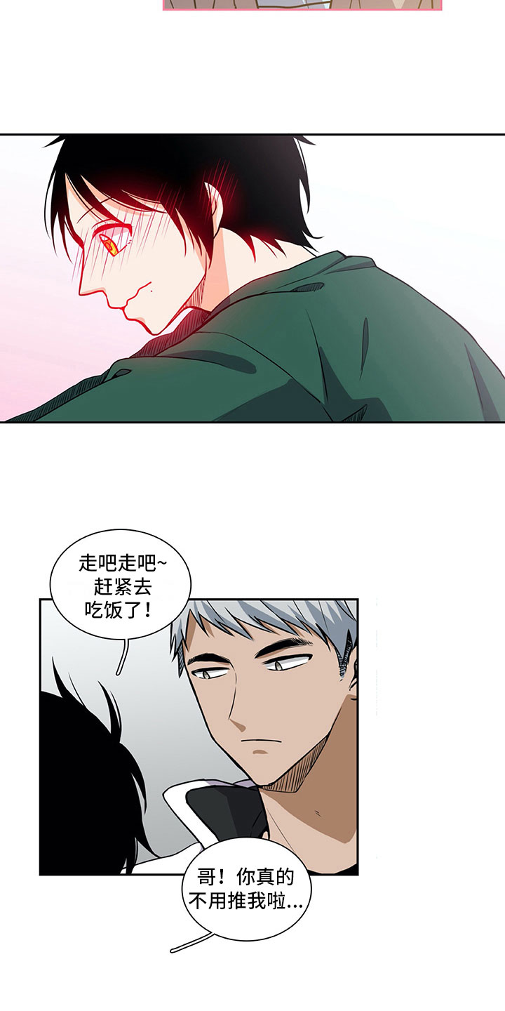 第33章：推特示爱5