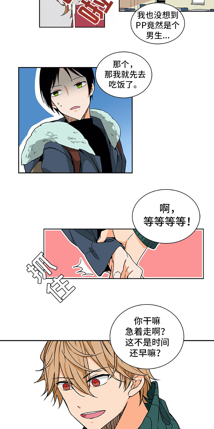 第3章：梦寐以求2