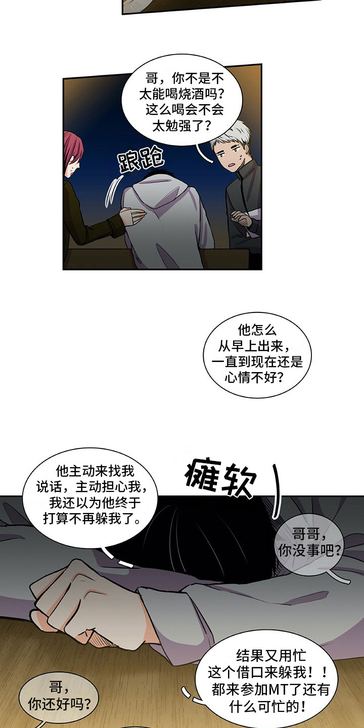 第24章：苦闷11