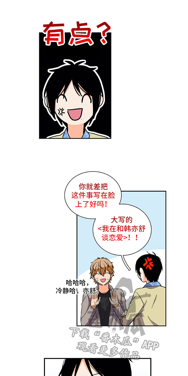 第31章：提醒11