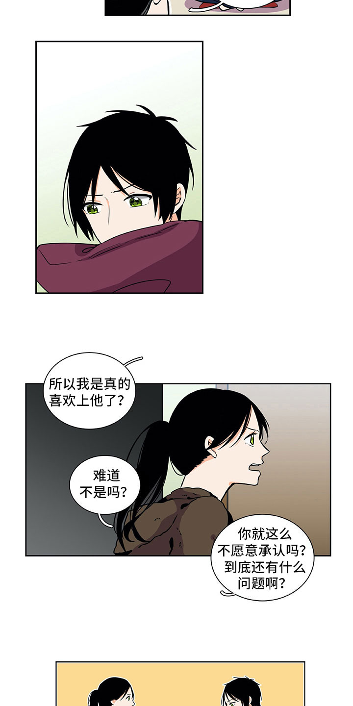 第22章：暗恋4