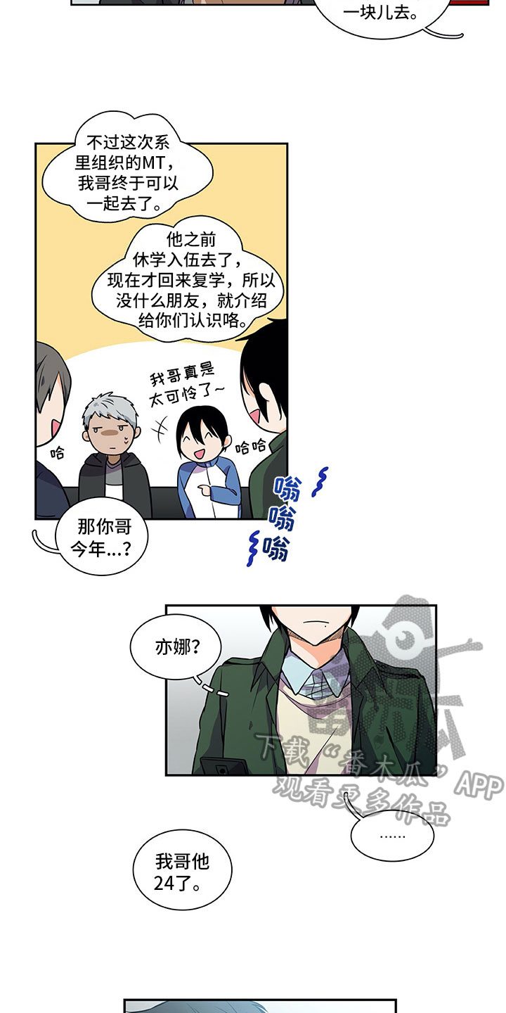 第20章：议论9
