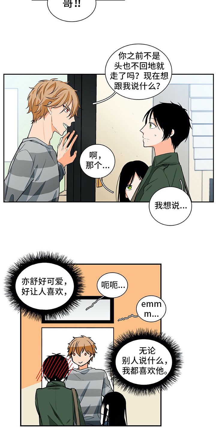 第18章：笑容1