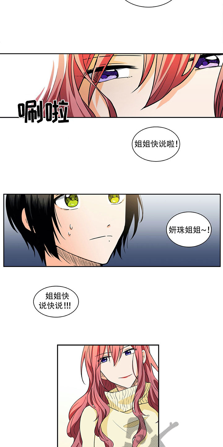 第13章：谎言9