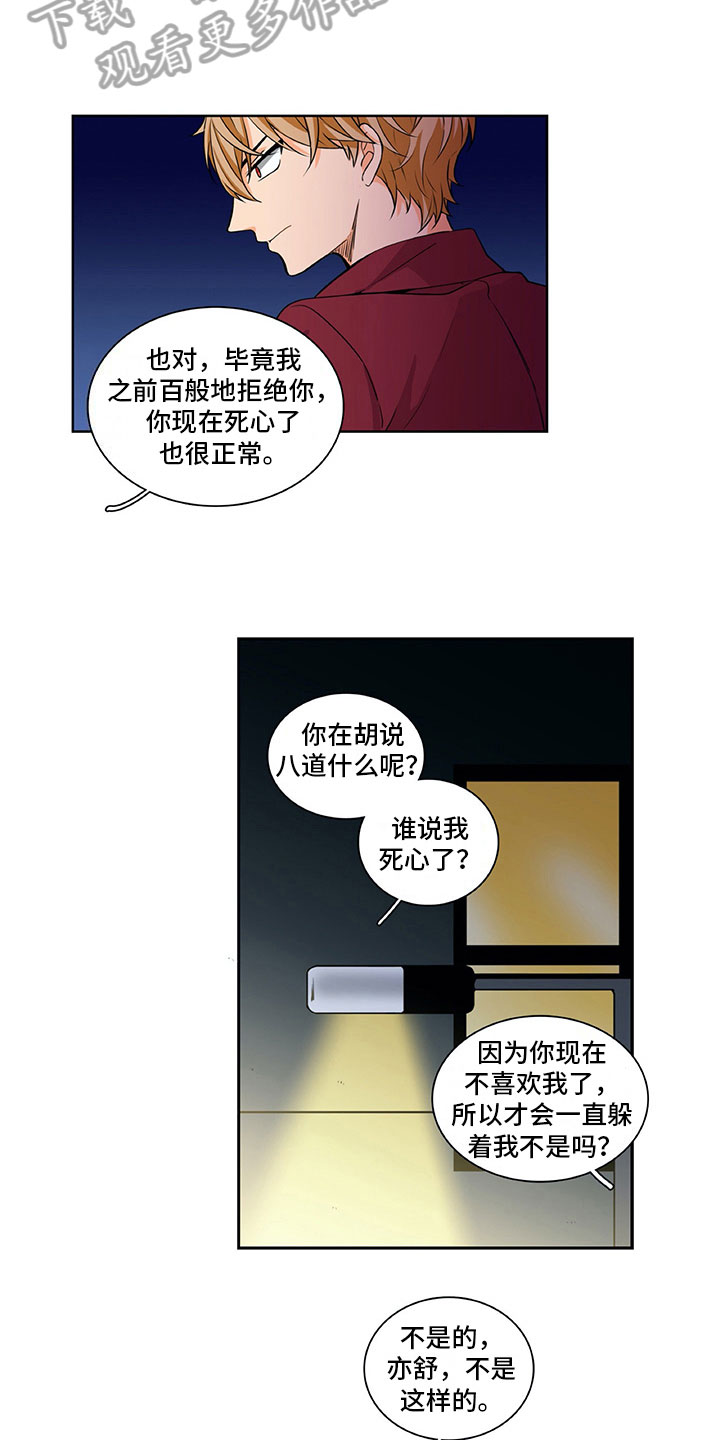 第25章：酒后表白6