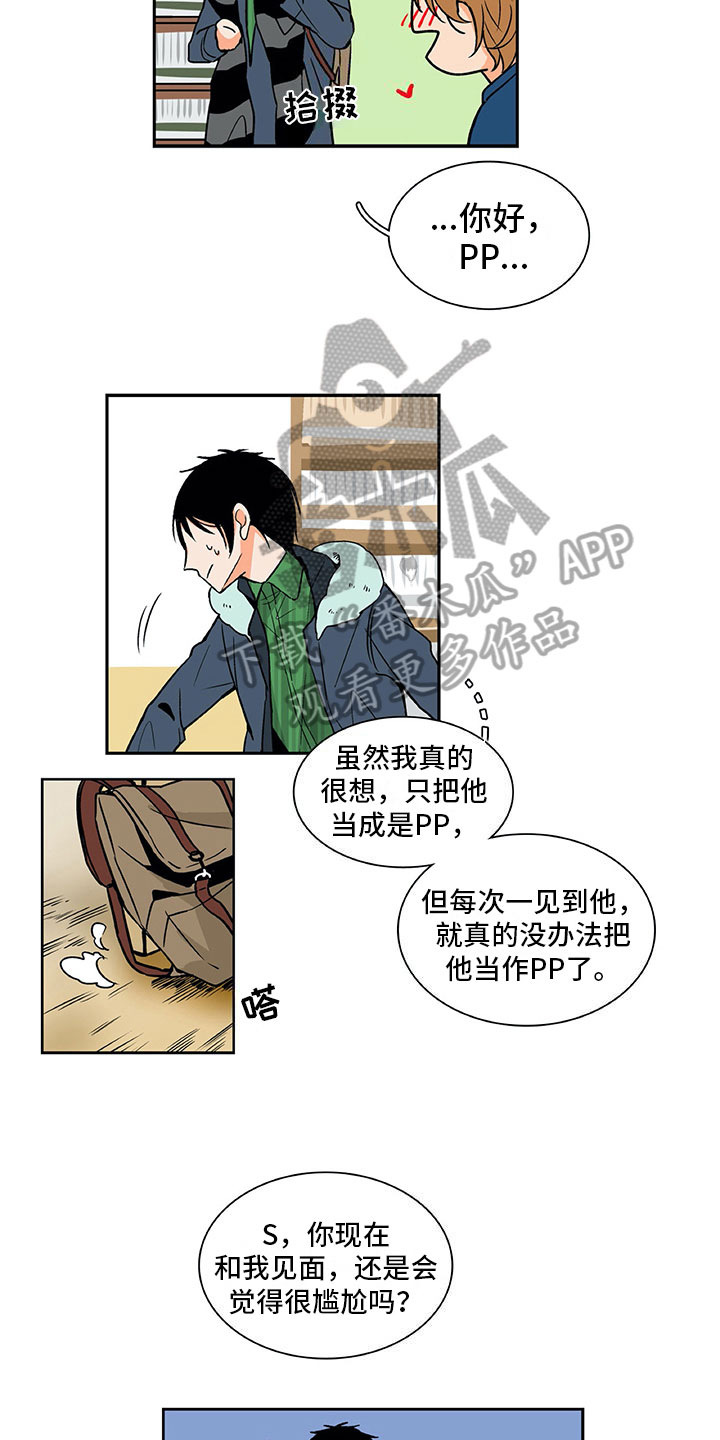 第9章：好感增加9