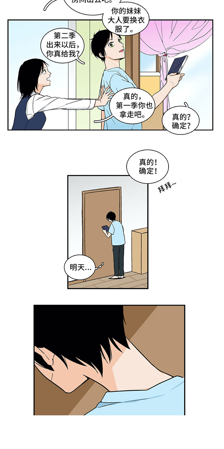 第1章：复读8