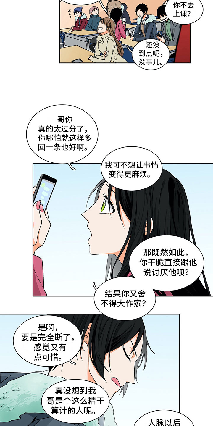 第5章：好好聊聊7