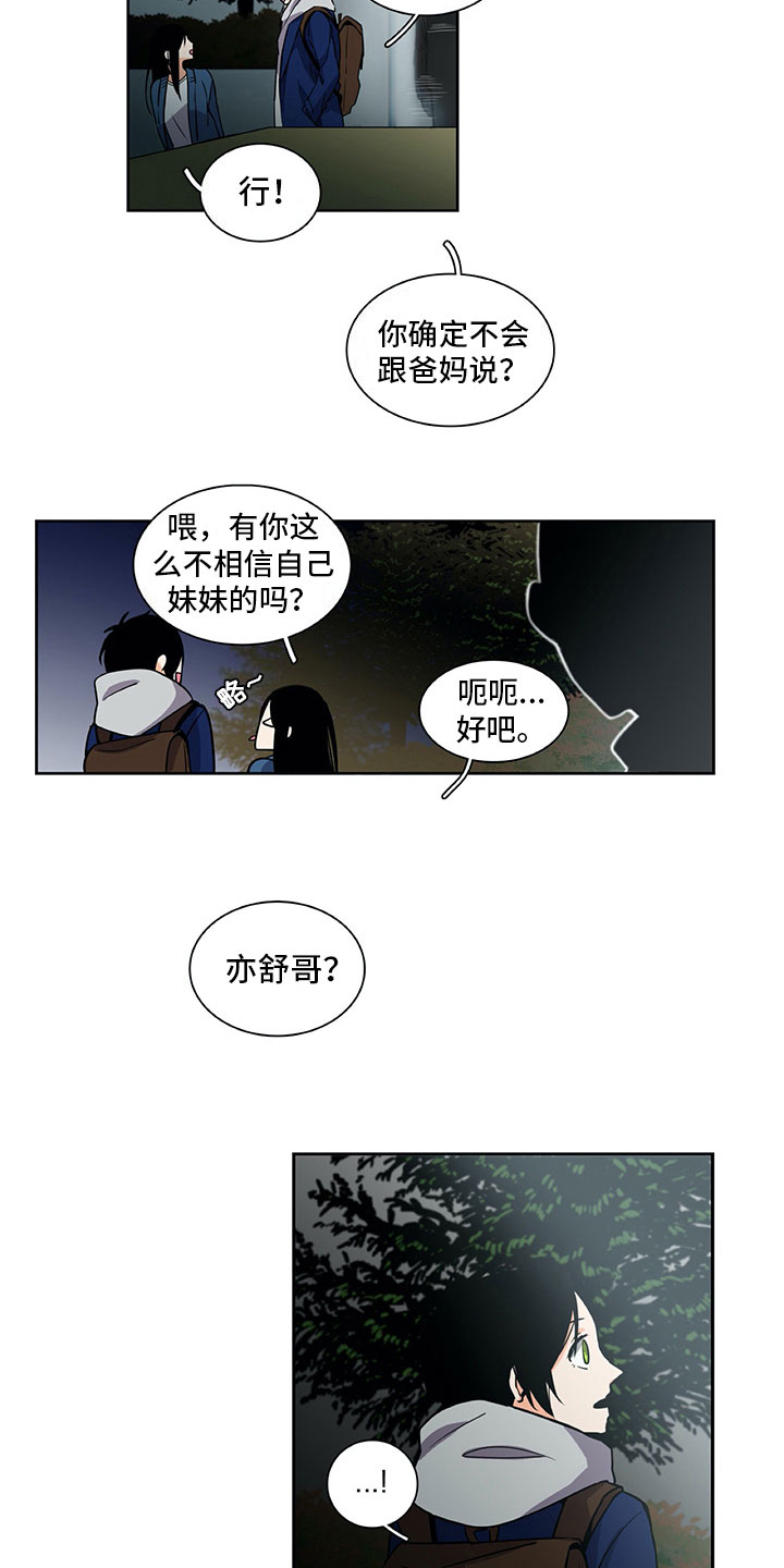 第29章：巧遇3