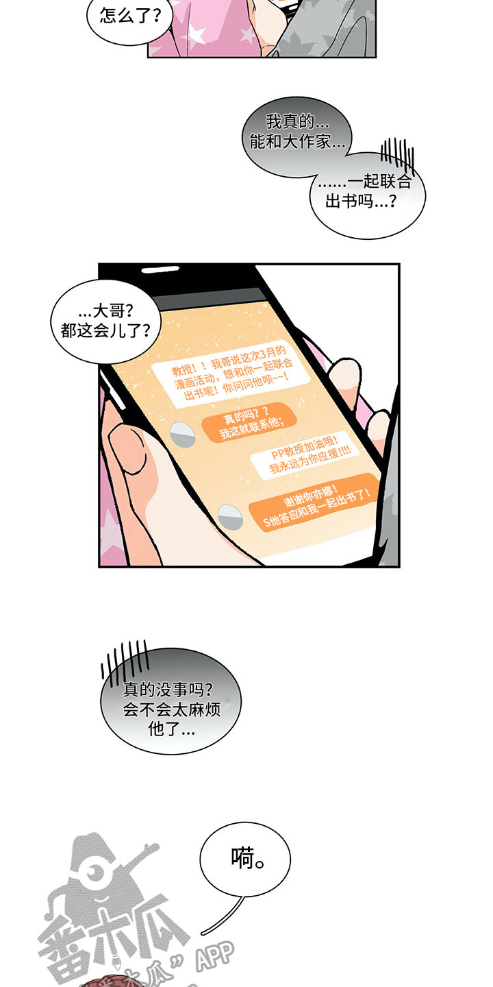 第8章：原因3