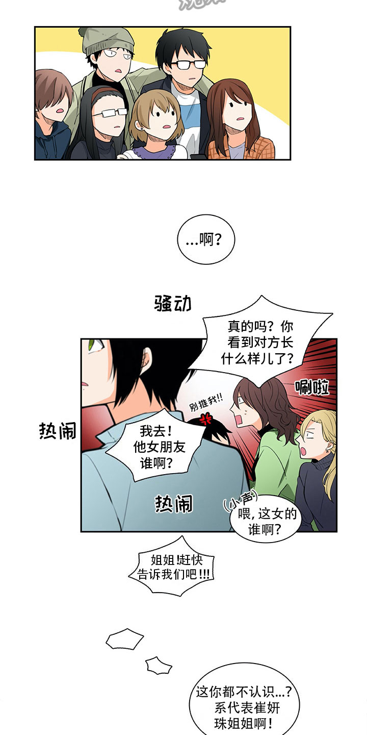第13章：谎言8