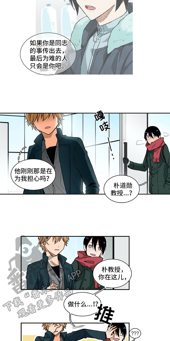 第12章：心动9