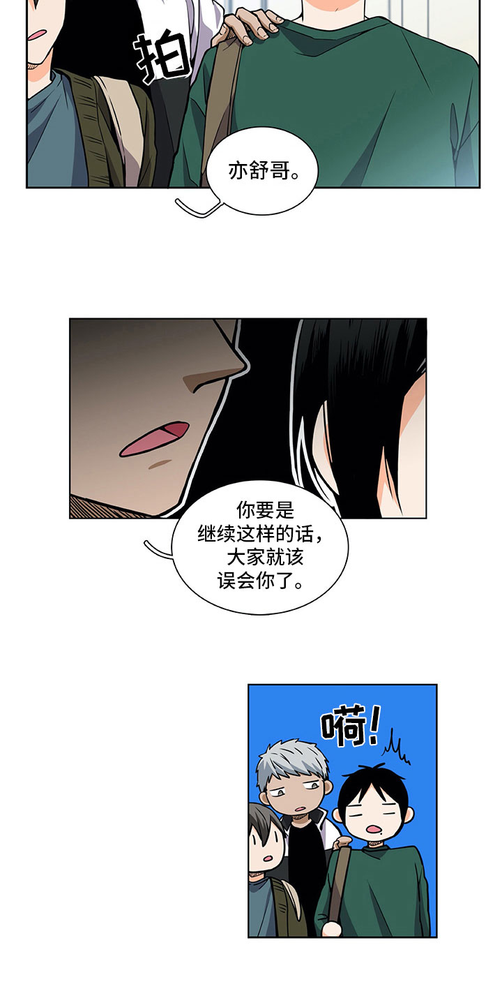 第33章：推特示爱1