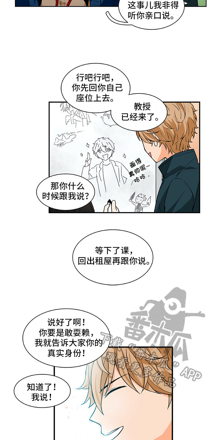 第14章：疑惑9