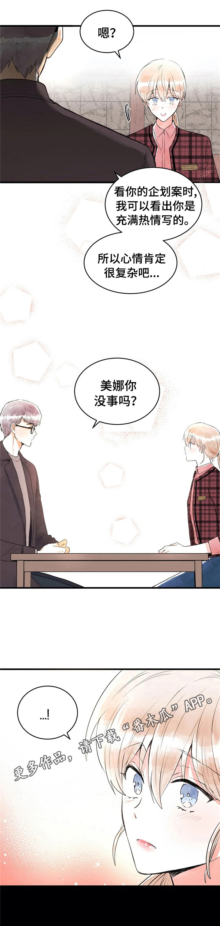 第41章：道歉7