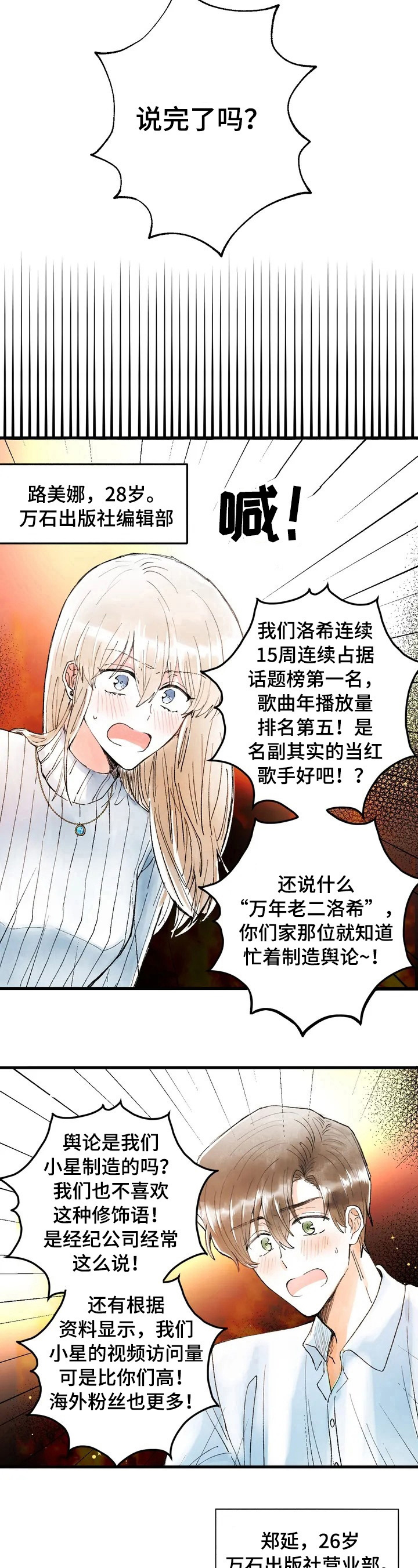 第1章：崇拜5