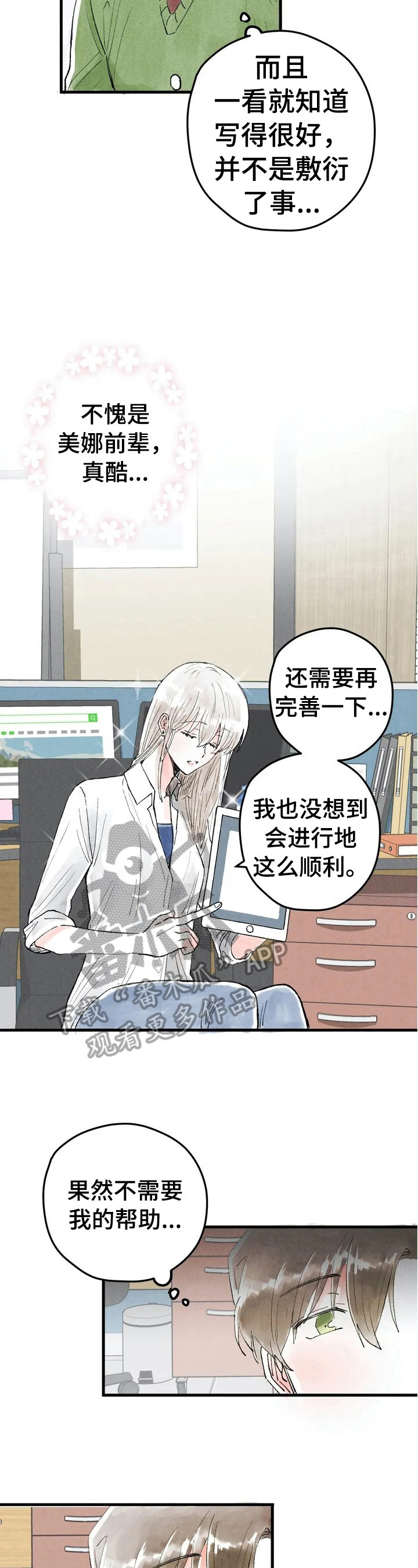 第26章：见面4