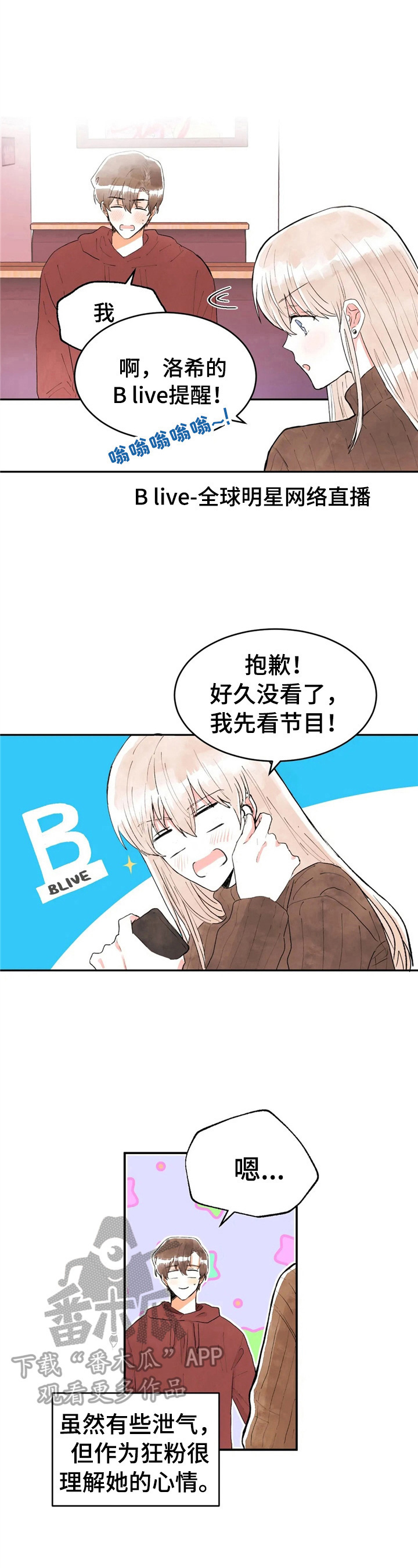 第38章：舒缓5