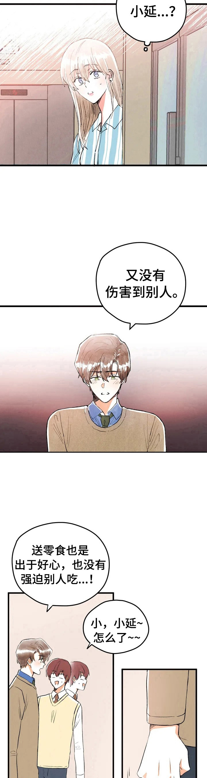 第12章：挨骂5