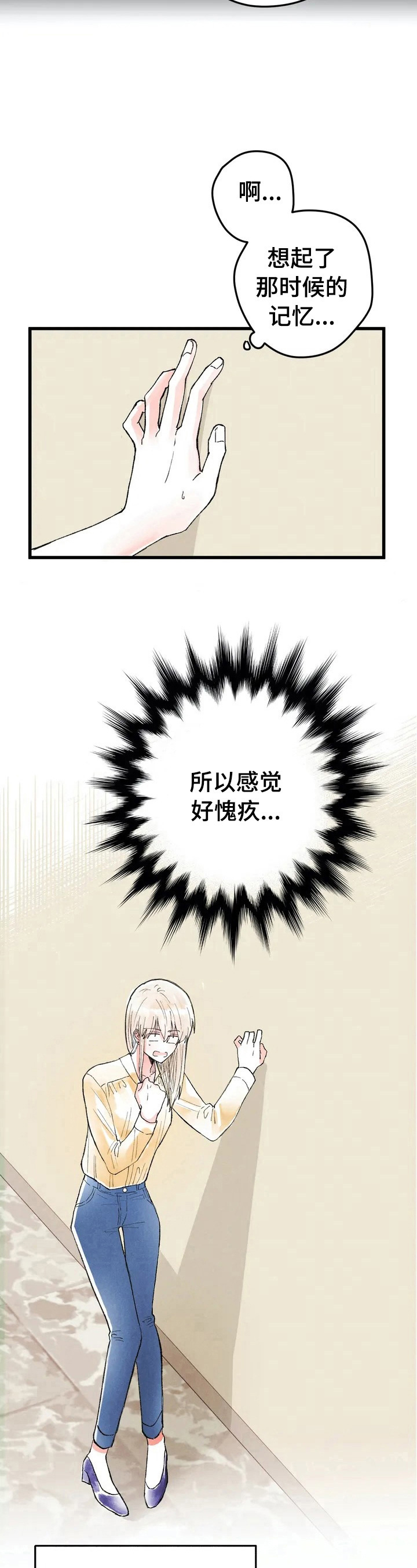 第6章：愧疚9