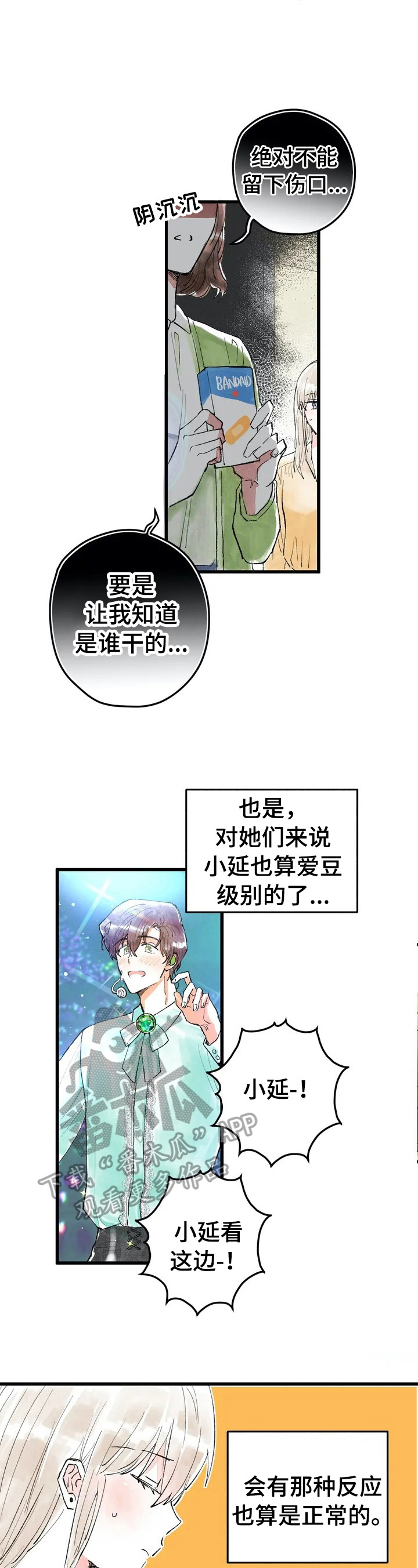第6章：愧疚6