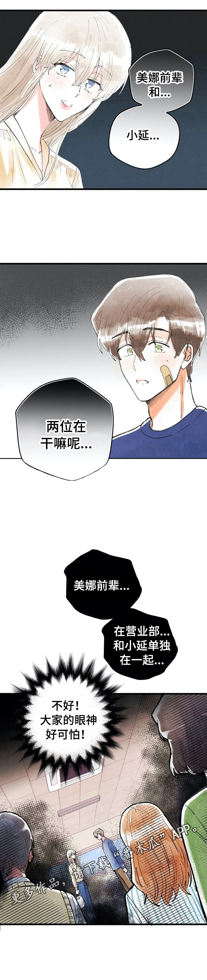 第7章：关注8