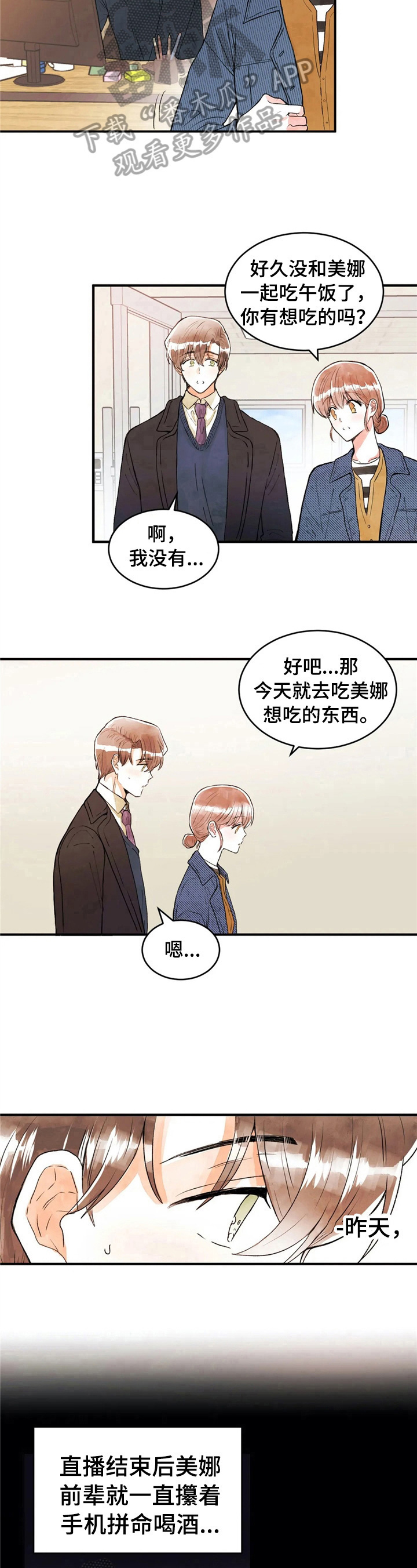 第40章：拒绝6