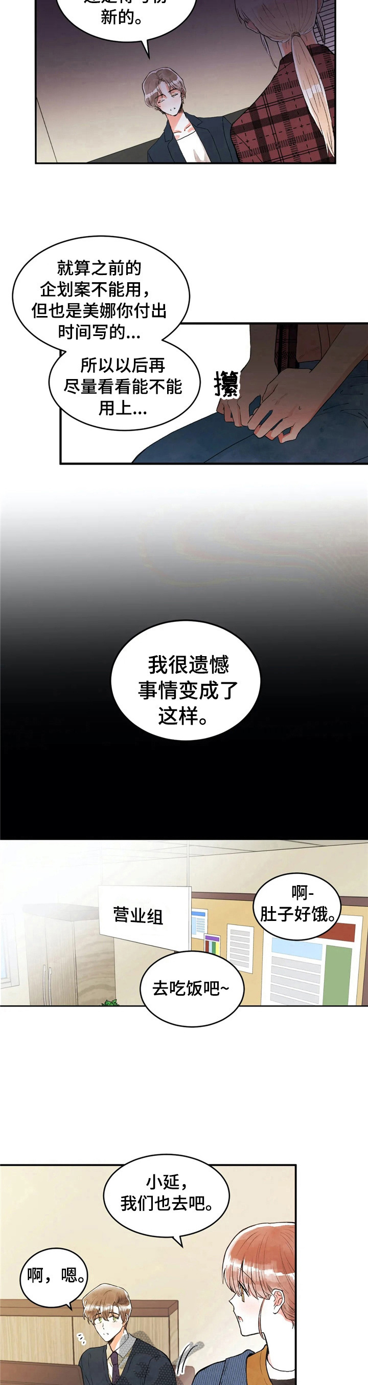 第40章：拒绝5