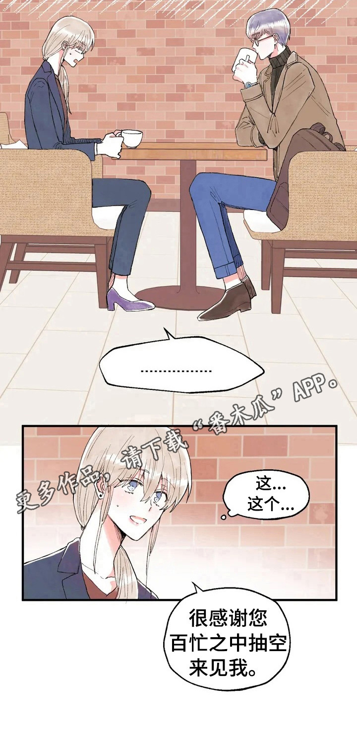 第28章：记者履历9