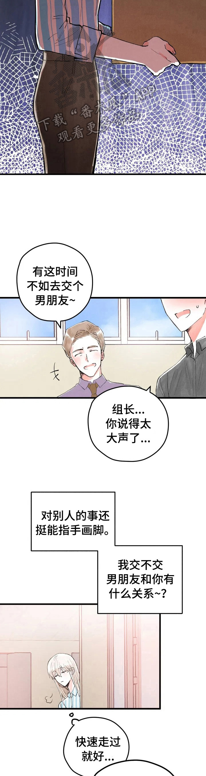 第12章：挨骂3