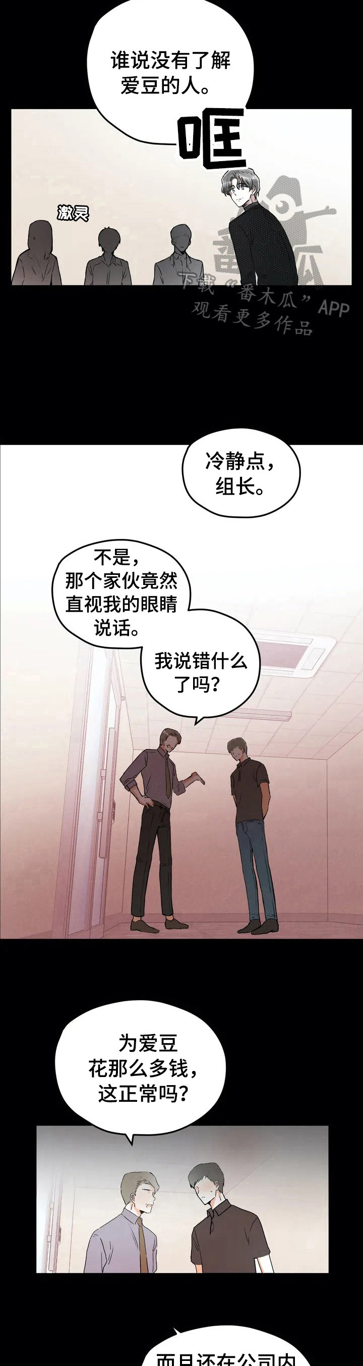 第19章：负责人8
