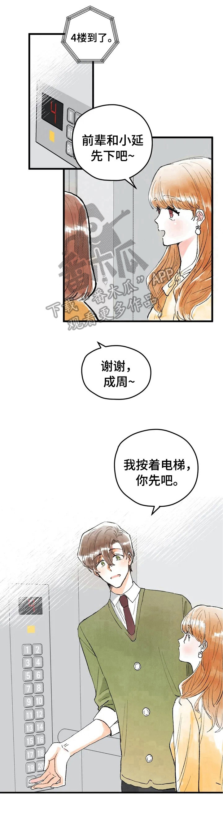第21章：脑补8